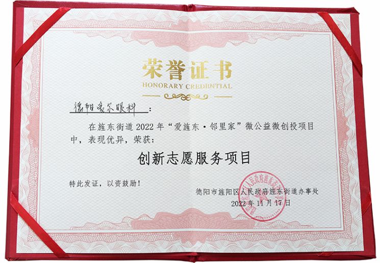 爱旌东·邻里家